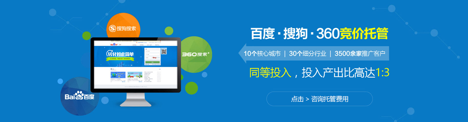 遂宁竞价广告